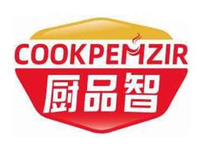 厨品智COOKPEMZIR