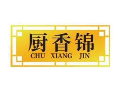 厨香锦CHUXIANGJIN