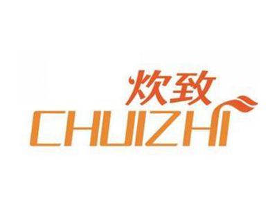 炊致CHUIZI