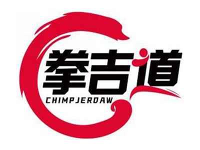 拳吉道CHIMPJERDAW
