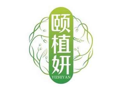 颐植妍YIZHIYAN