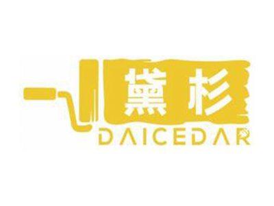 黛杉DAICEDAR