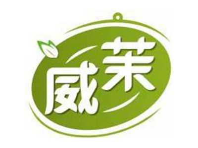 威茉