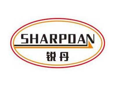 锐丹SHARPDAN