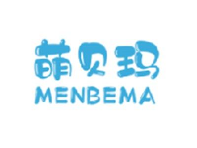 萌贝玛
MENBEMA