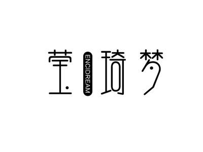 莹琦梦
ENCIDREAM