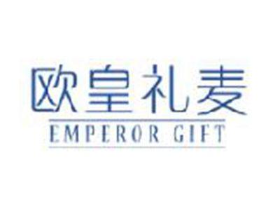 欧皇礼麦EMPERORGIFT