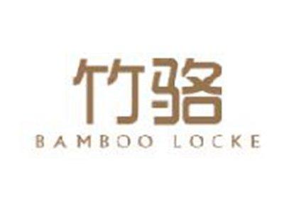 竹骆
BAMBOOLOCKE
