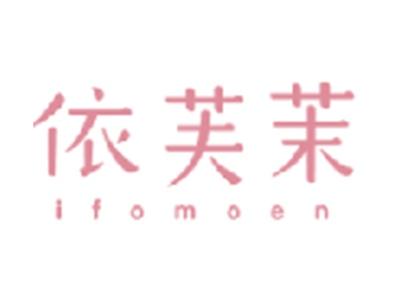 依芙茉
IFOMOEN
