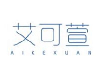 艾可萱