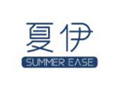 夏伊
SUMMEREASE