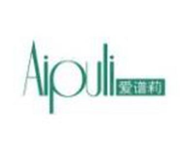 爱谱莉
AIPULI
