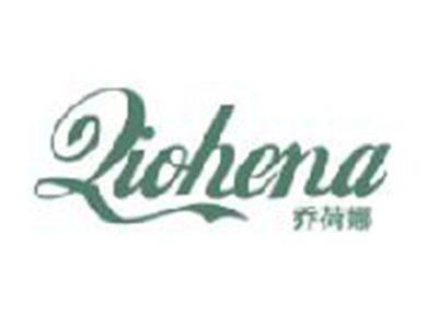 乔荷娜
QIOHENA