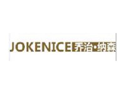 乔治·纳森JOKENICE