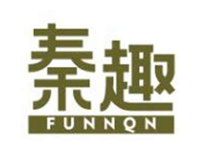 秦趣
FUNNQN