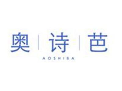 奥诗芭