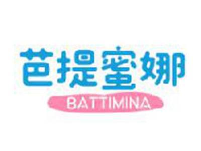 芭提蜜娜BATTIMINA
