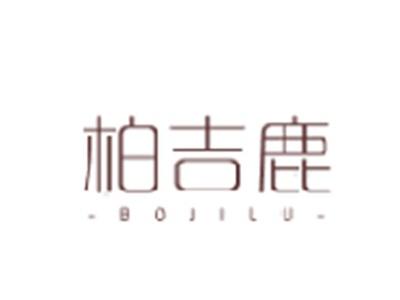 柏吉鹿
