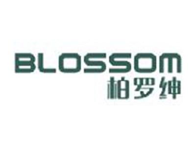 柏罗绅BLOSSOM