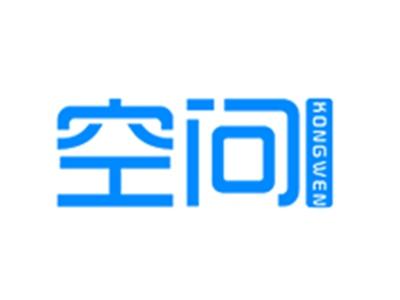 空问
