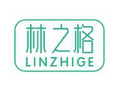 林之格