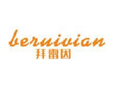 拜雷因
BERUIVIAN