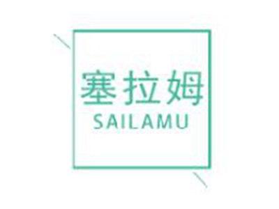 塞拉姆