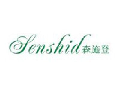 森施登SENSHID