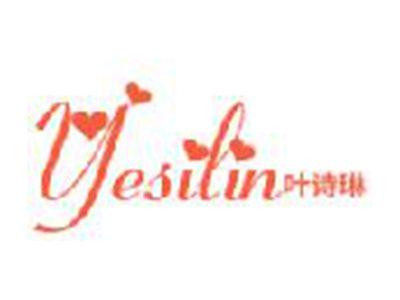 叶诗琳
YESILIN