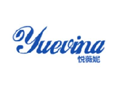 悦薇妮
YUEVINA