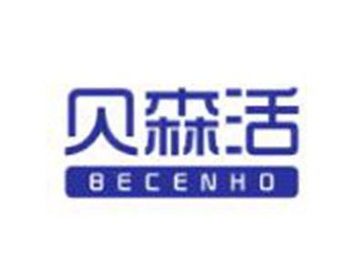 贝森活
BECENHO