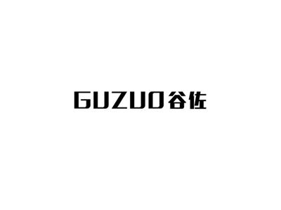 谷佐