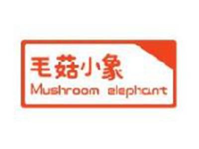 毛菇小象MUSHROOMELEPHANT