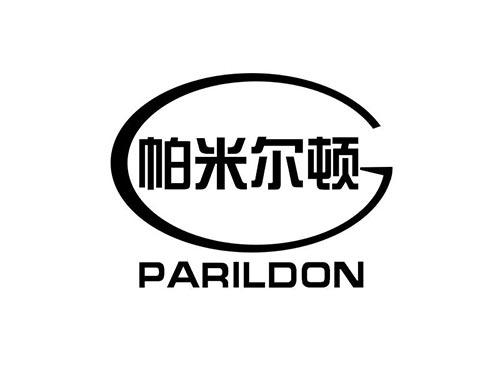帕米尔顿 PARILDON