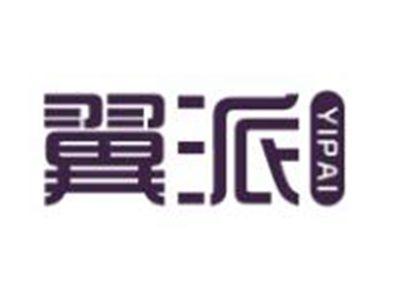 翼派
YIPAI