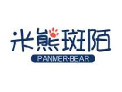 米熊斑陌PANMER·BEAR