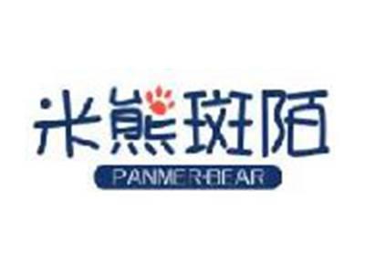米熊斑陌PANMER·BEAR
