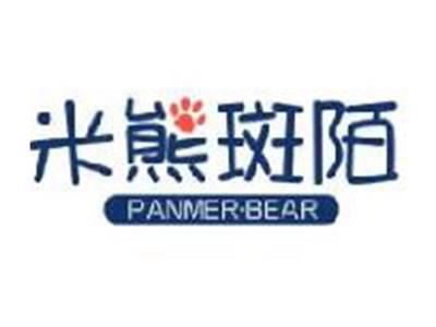 米熊斑陌PANMER·BEAR