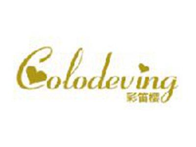 彩笛樱
COLODEVING