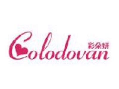 彩朵妍
COLODOVAN