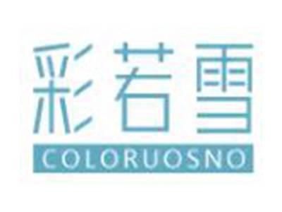 彩若雪
COLORUOSNO