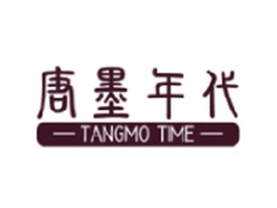 唐墨年代 TANGMO TIME
