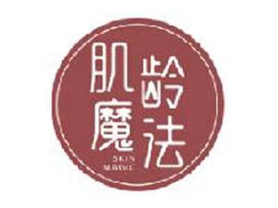 肌龄魔法SKINMAGIC