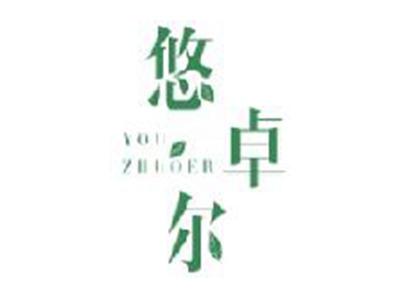 悠卓尔