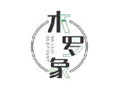 木罗象MULUOELEPHANT