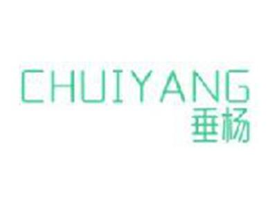 垂杨CHUIYANG