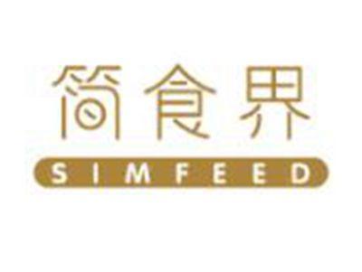 简食界
SIMFEED