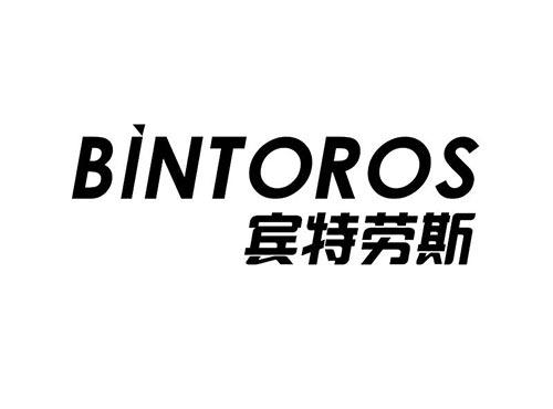 宾特劳斯 BINTOROS