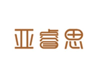 亚睿思