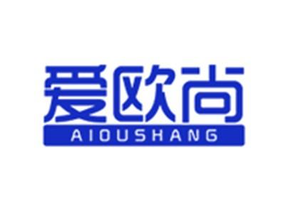 爱欧尚